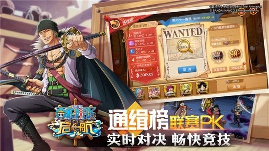 航海新世界手游無(wú)限鉆石