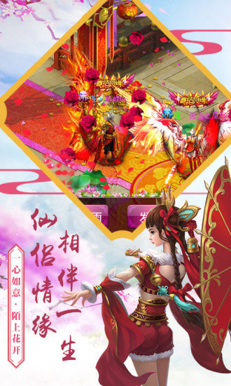 仙域輪回禮包版