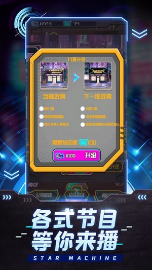 網紅模擬器2