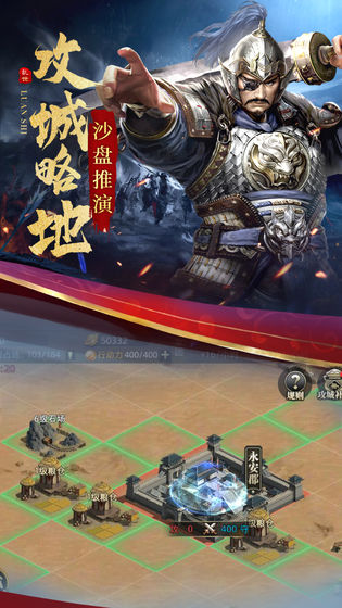 乱世纷争 测试版