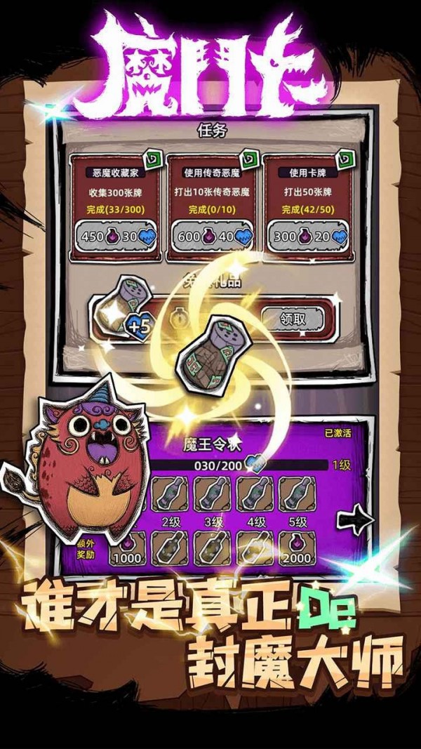 魔斗卡無廣告版