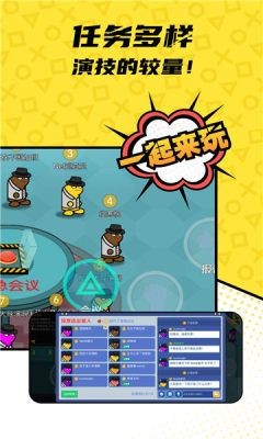 飛船狼人殺