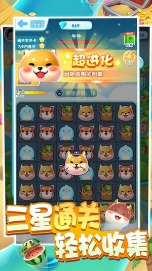 一起來(lái)捉寵2