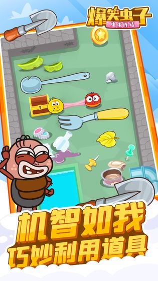 爆笑蟲子之蟲蟲連結(jié)