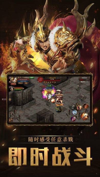 王者傳世高爆版