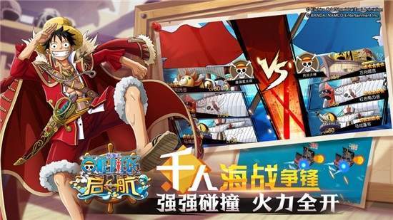 航海新世界最新版