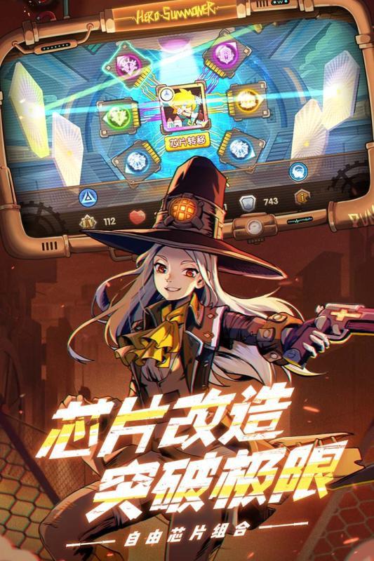 英雄召喚師 手游