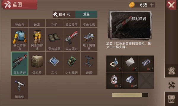 危險生存僵尸戰爭