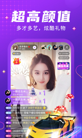 輕甜 免費版