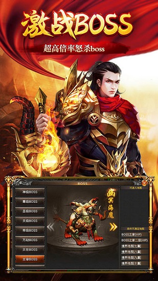 神妖合擊龍皇傳說