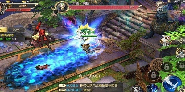 魅影傳說茅山道士