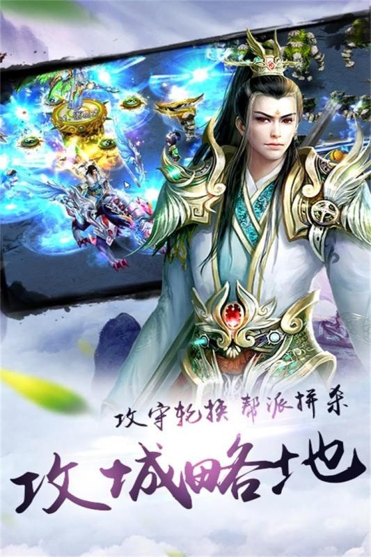 炫龍記傳奇