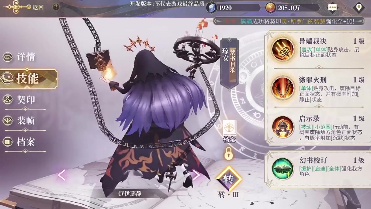 幻书启世录 官方版