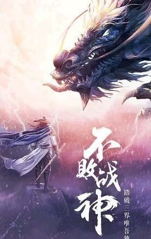 飛天將軍屠龍