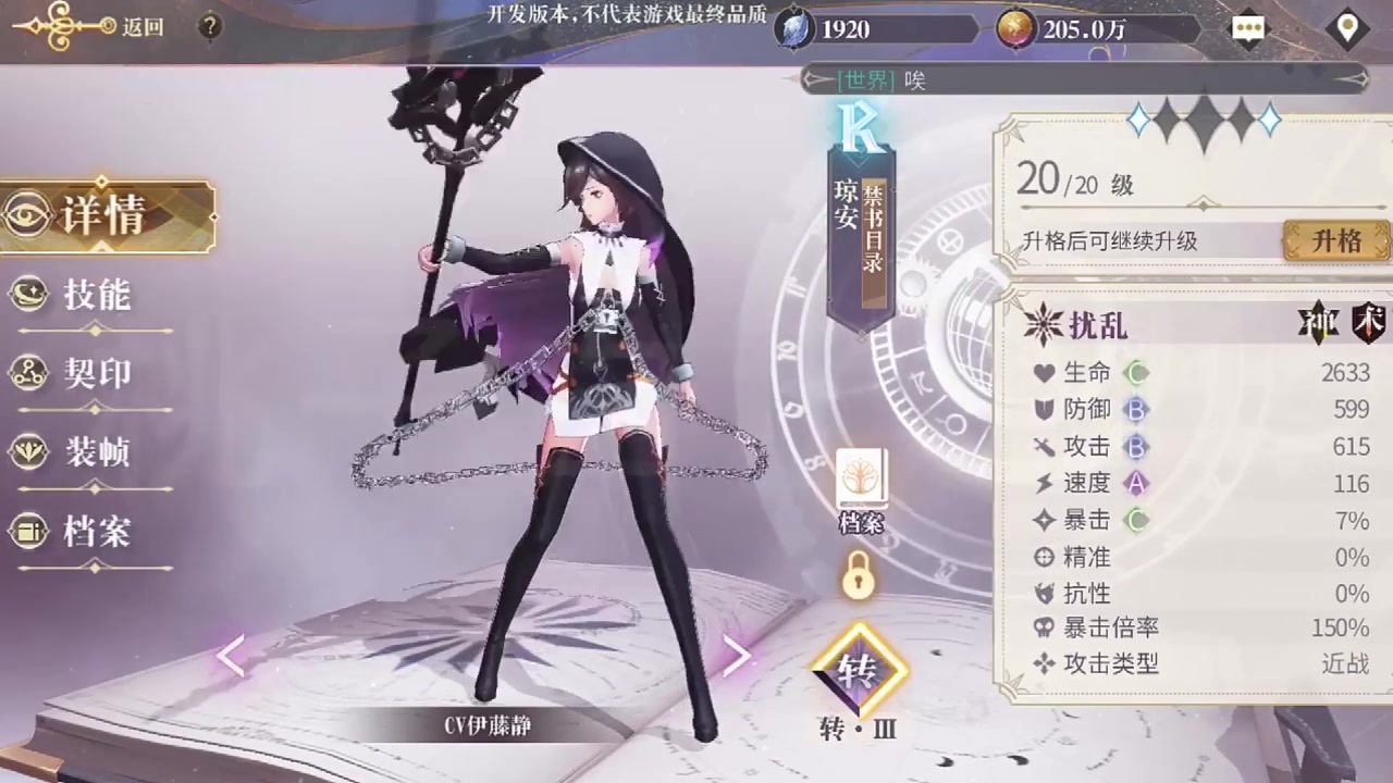 幻书启世录 官方版