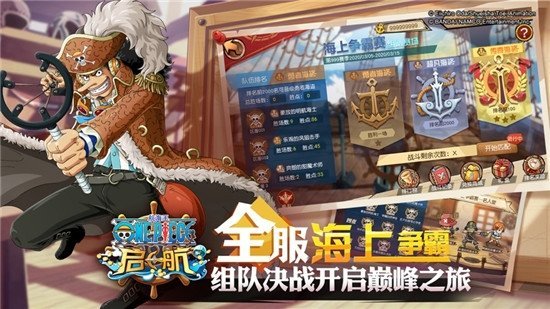航海新世界最新版