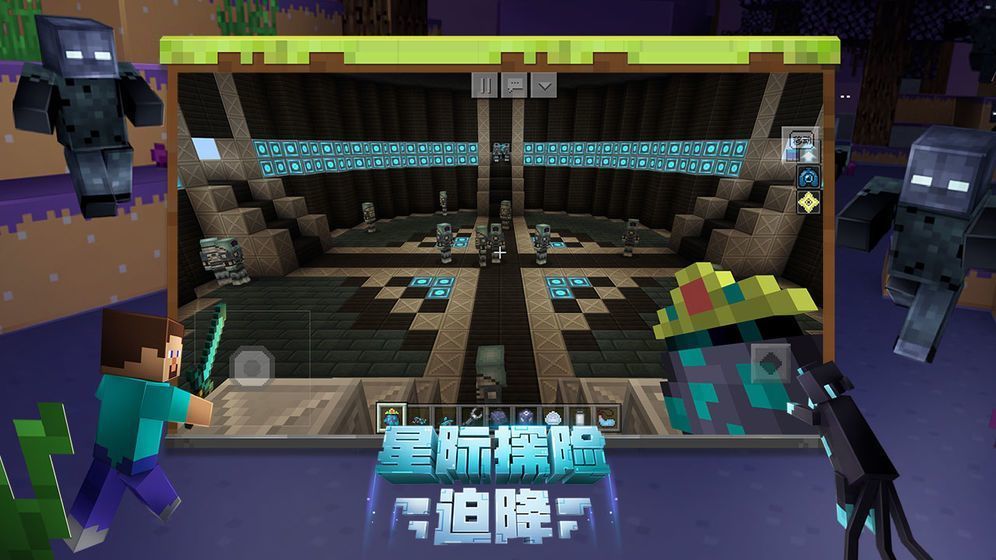 我的世界等價交換模組