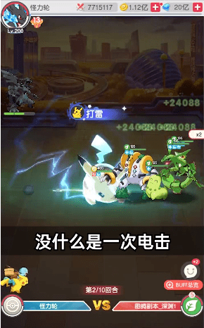 口袋召喚OL