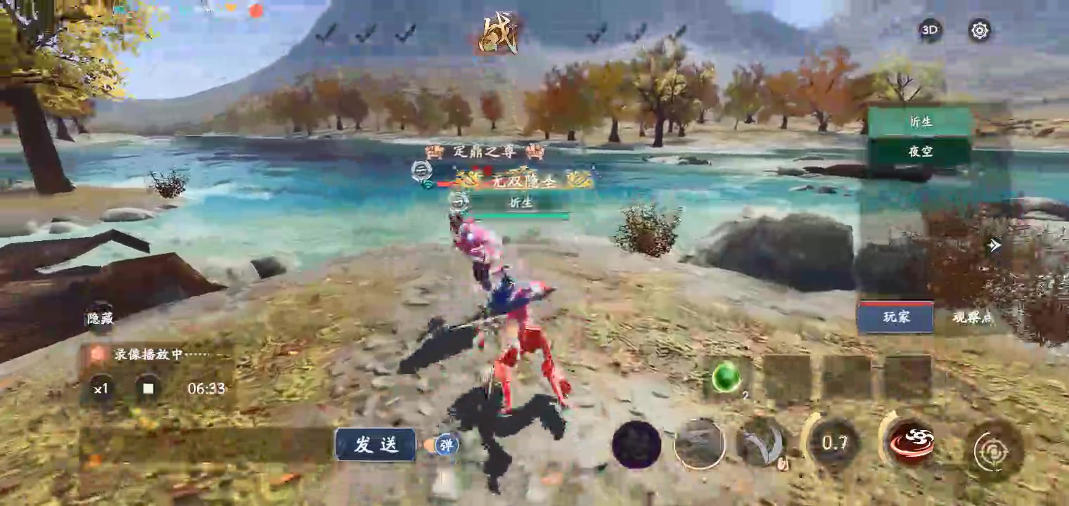 流星群俠傳 官方版