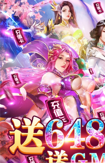 直上云霄送美女武將