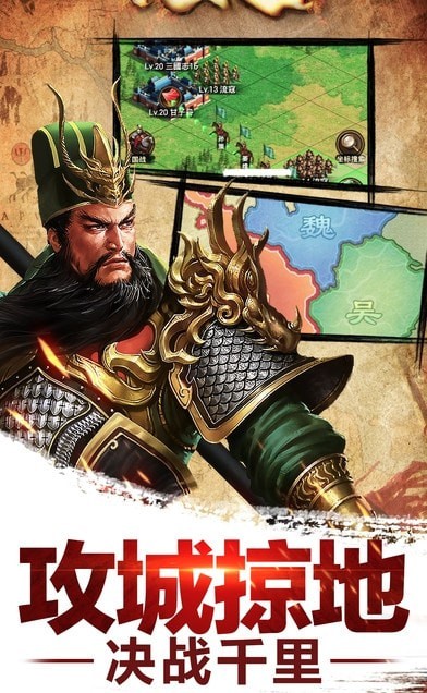 群雄爭(zhēng)霸ol