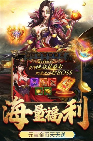 冰雪皇城至尊手游