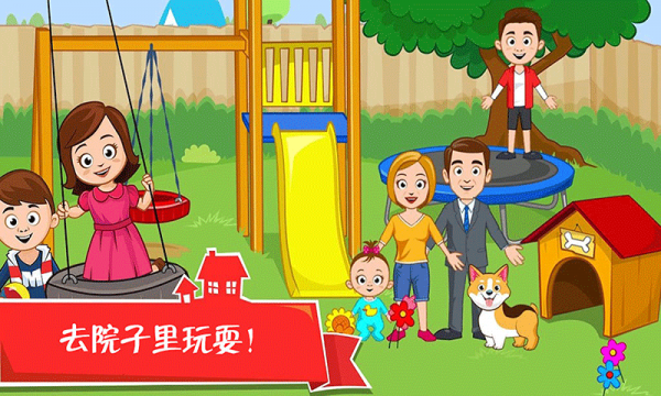 迷你小鎮(zhèn)之家
