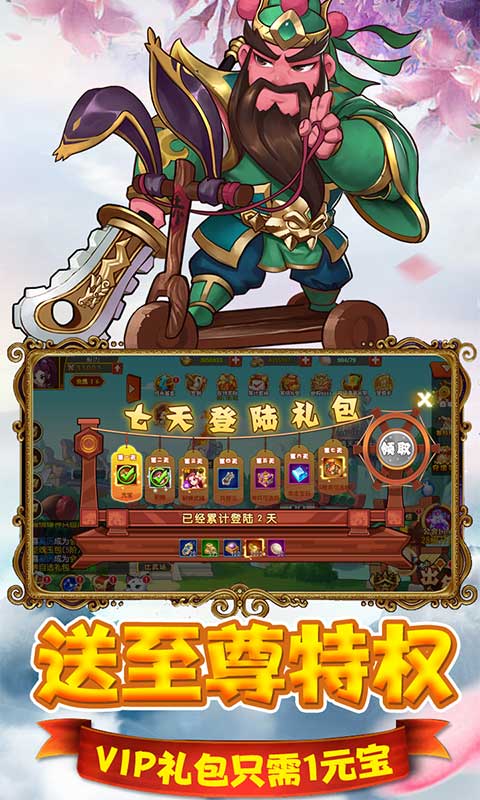 貓三國(guó)歐皇無(wú)限抽