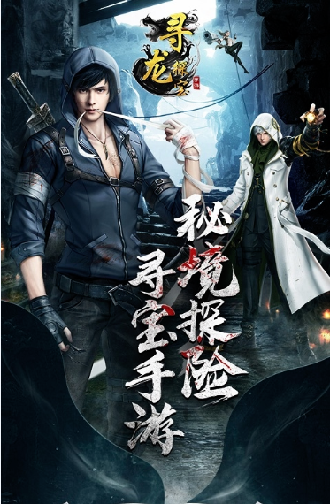 尋龍?zhí)綄毶坛前? /><span id=
