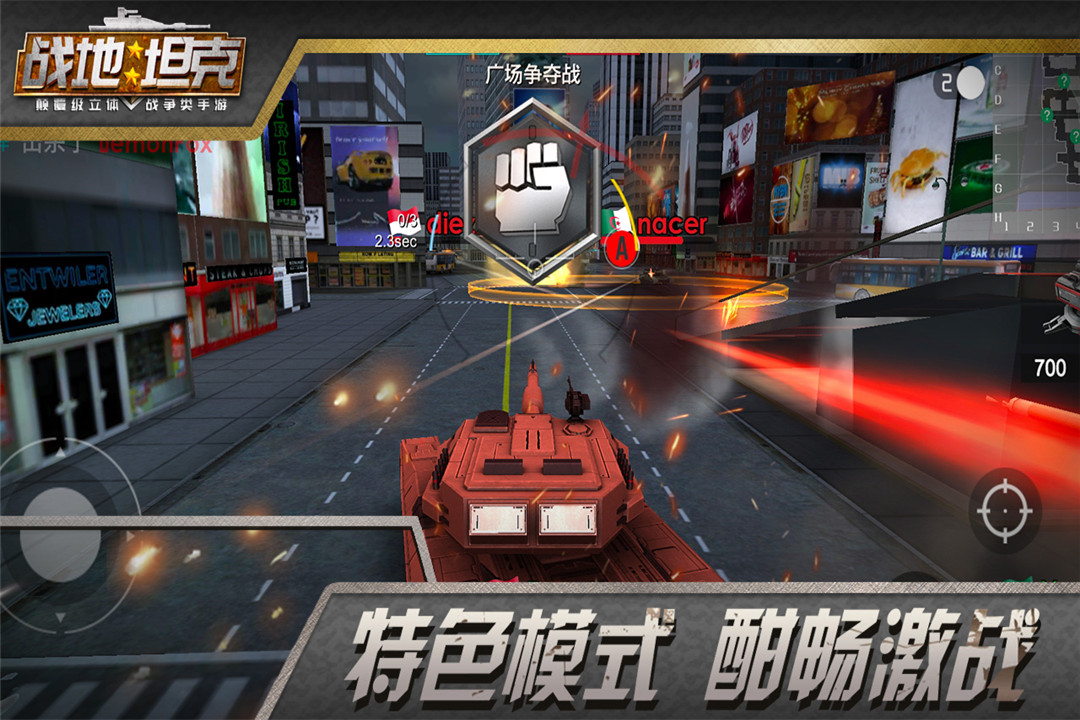 戰(zhàn)地坦克最新版