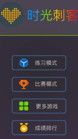 時光刺客