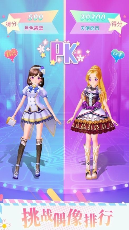 菲夢少女全角色版