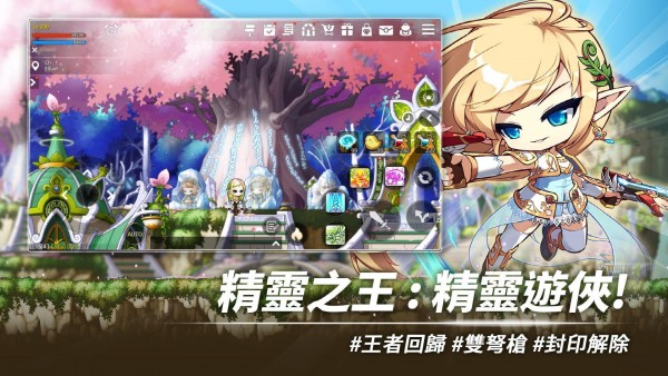新楓之谷