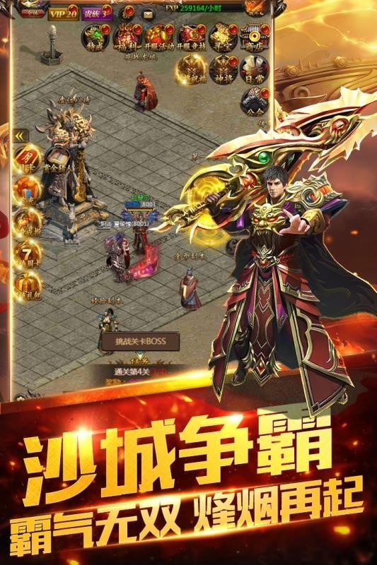 龍城戰(zhàn)歌紅包版