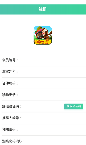 全民大果園
