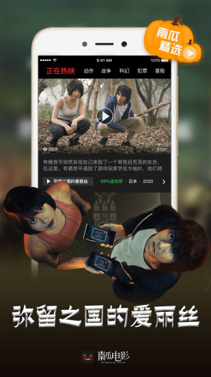 南瓜電影 官方版