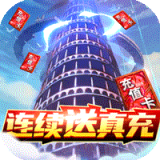 天御乾坤禮包版