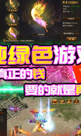 天戰(zhàn)傳奇天降充值卷