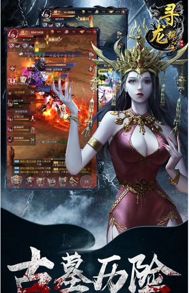 尋龍?zhí)綄毶坛前? /><span id=