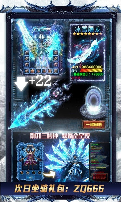 傳奇至尊冰爆版