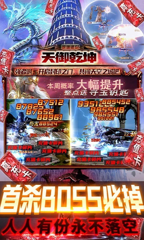 天御乾坤禮包版