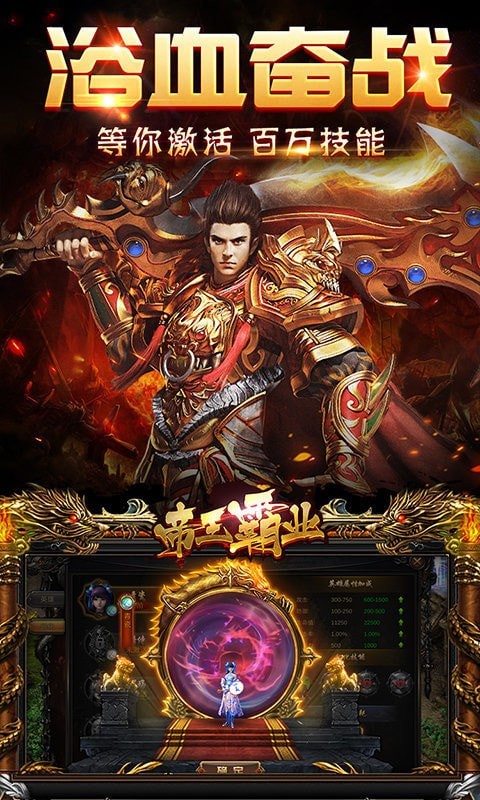 復古傳世之金裝裁決