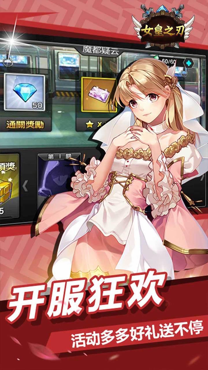 女皇之刃 果盤版
