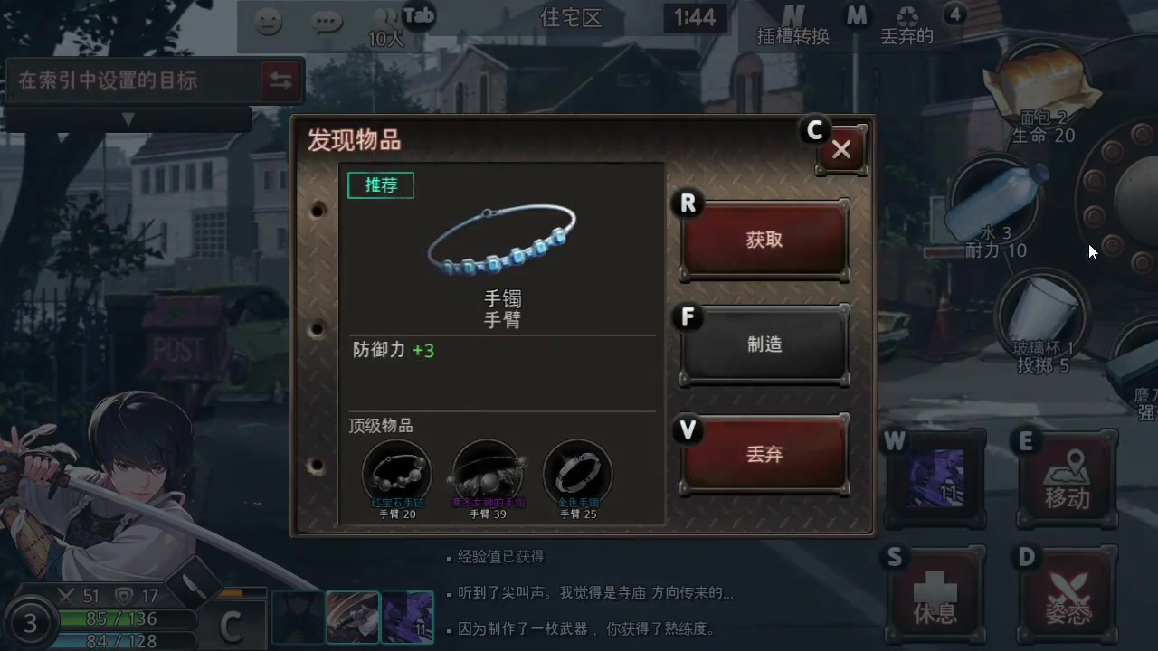 黑色幸存者