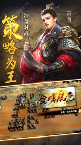 權掌三國