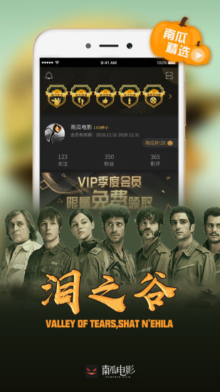 南瓜電影 官方版