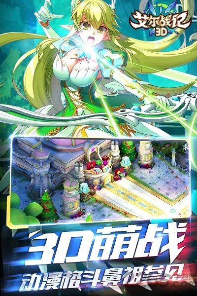 艾爾戰(zhàn)記bilibili版