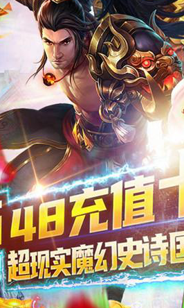 戰無不勝送648充值卡版
