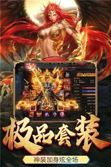 冰雪皇城至尊手游