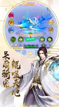 仙凡傳佛系版